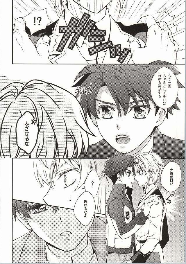 (C86) [Higashi Mikuni Kamen (Saitoh Maho)] Nice Ba Coupling! (Buddy Complex) page 7 full