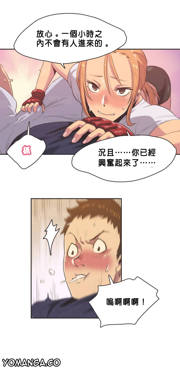 [﻿Chance, Kamang] Sports Girl ch.1-28 [Chinese] page 43 full