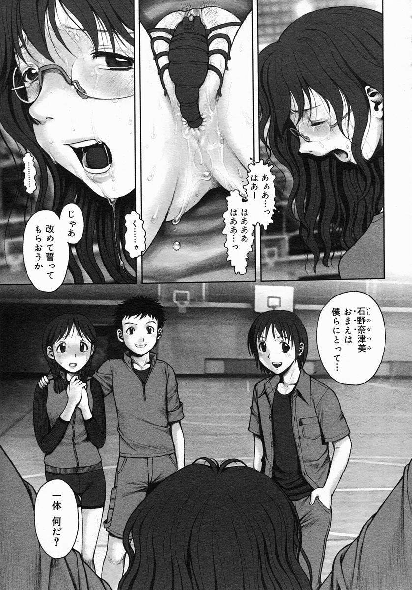 [Ranman] Himitsu no Kichi de XXX 2 (-if-, Lesson#9-14) page 27 full