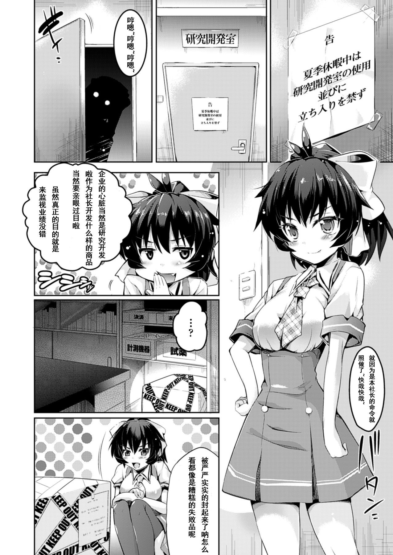 [Ashimoto*Yoika] Ishiki no Takai Shokushu (COMIC Unreal 2013-10 Vol. 45) [Chinese] [魔狼汉化] [Digital] page 9 full