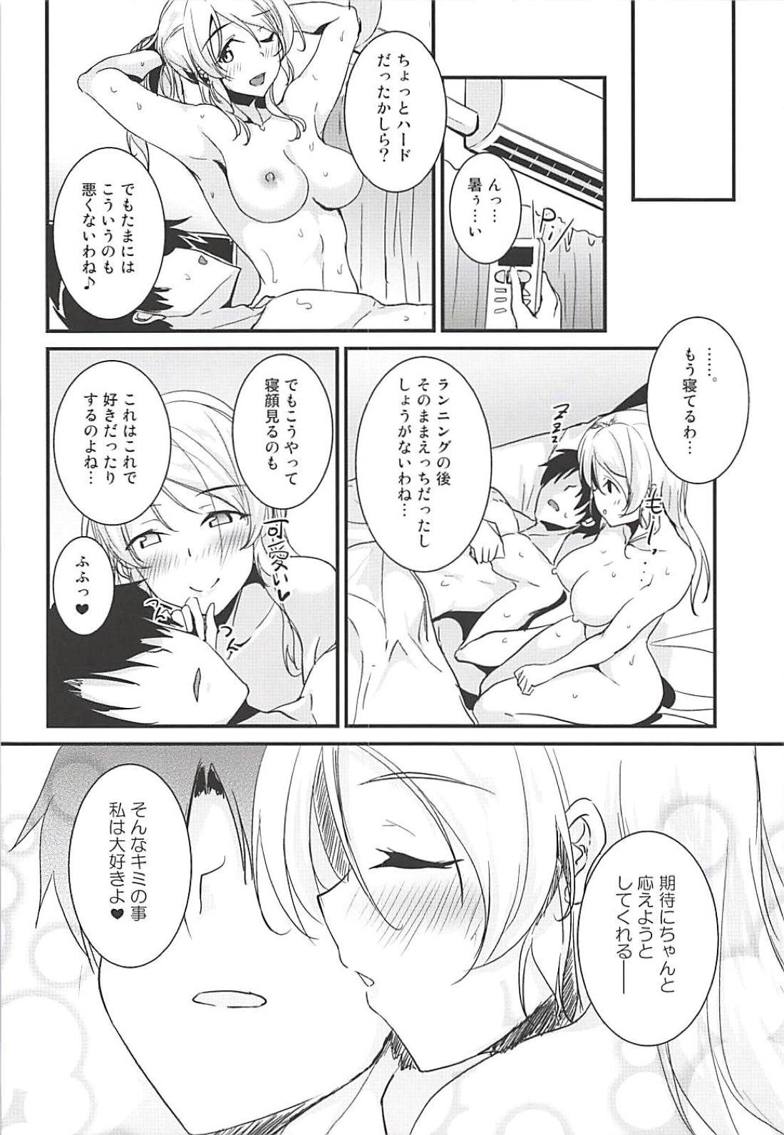 (C94) [Nuno no Ie (Moonlight)] Eli to Issho Training Hen (Love Live!) page 18 full