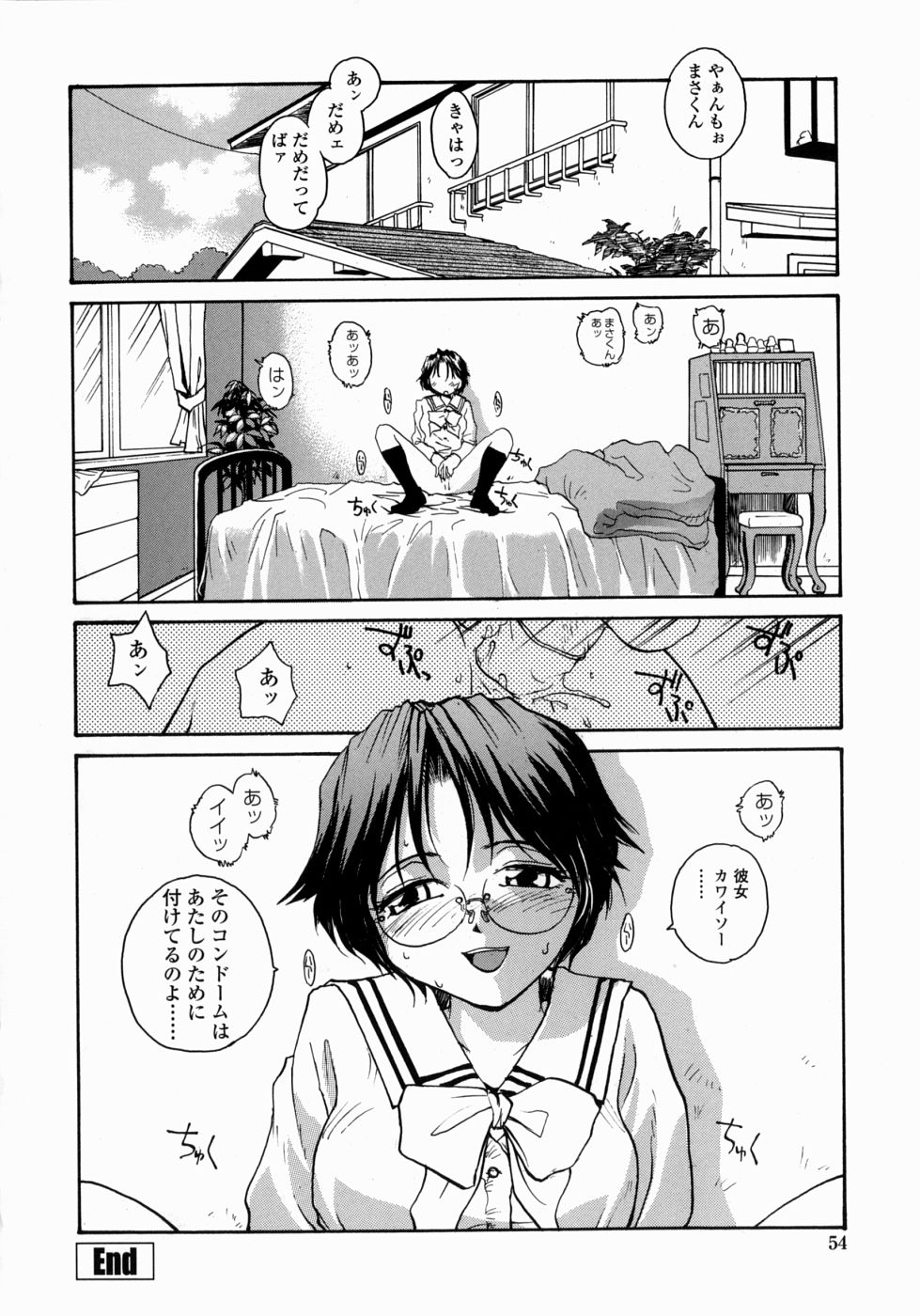 [RaTe] Ane to Megane to Milk | Sister, Glasses and Sperm page 54 full