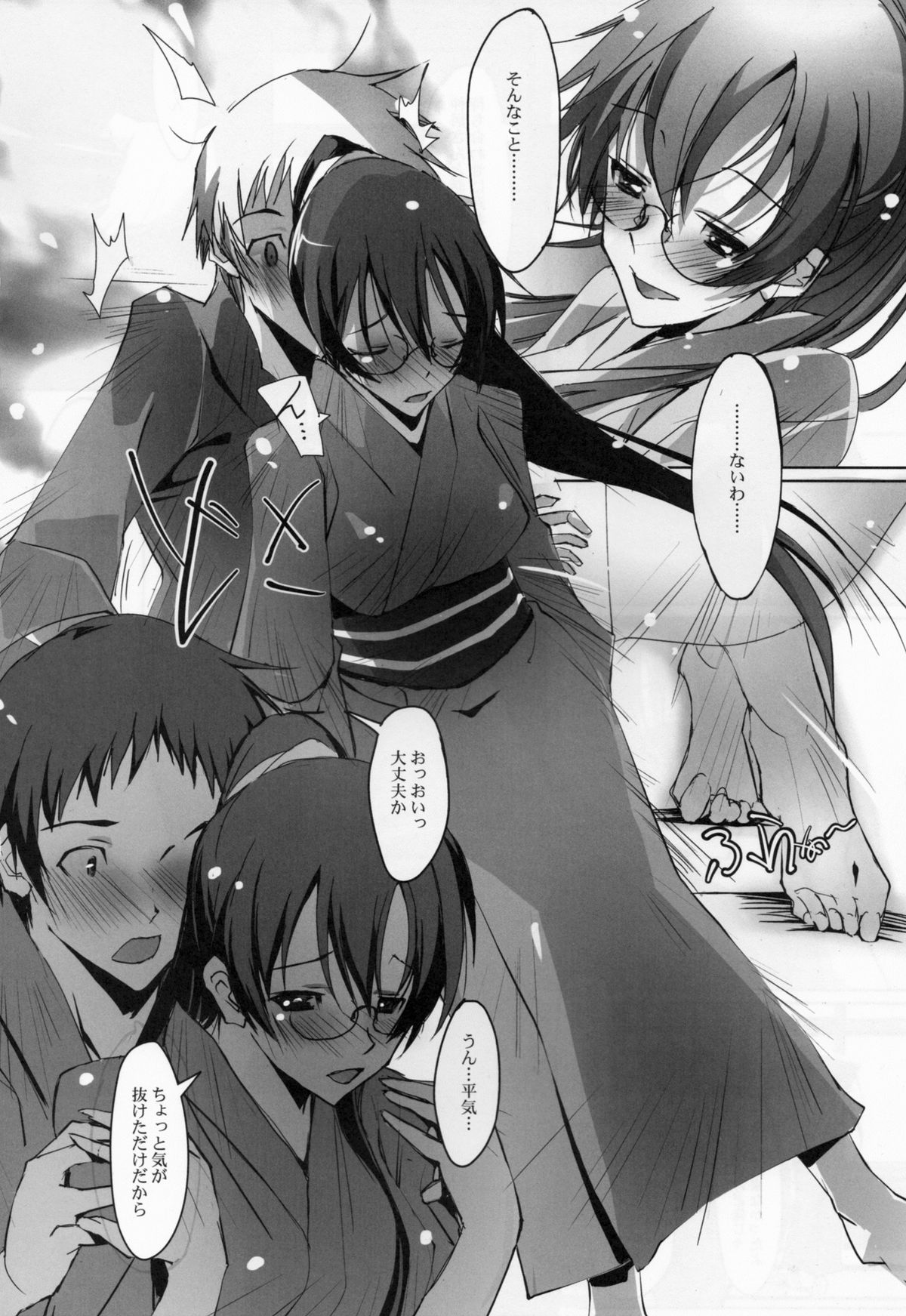 (C80) [Ryu-Seki-Do (Nagare Hyougo)] Koinajimi (True Tears, Hanasaku Iroha) page 12 full