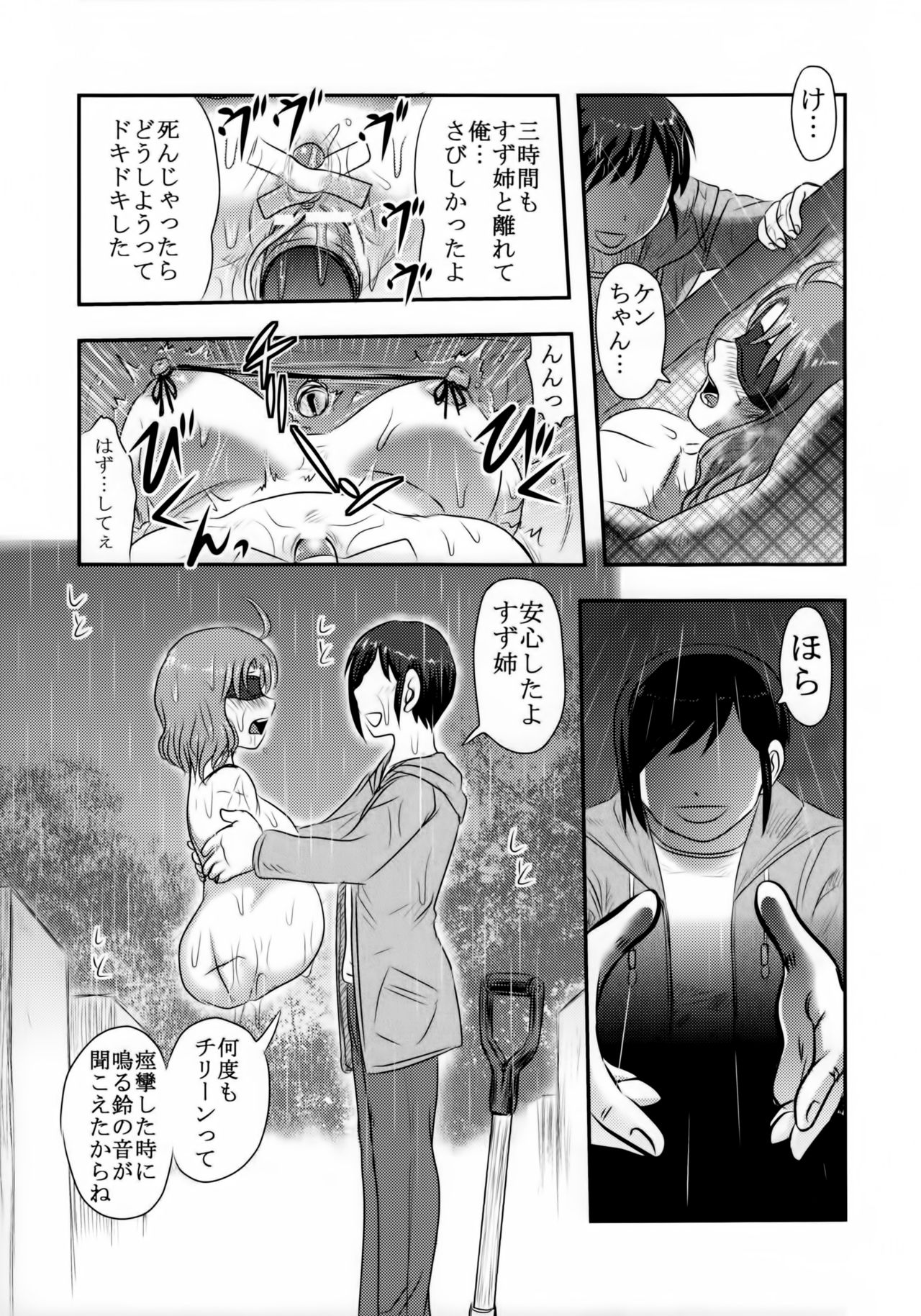 (SC2016 Winter) [Uzigaya (Uziga Waita)] Doku Doku GRAVESTONE Kanketsu Hen page 8 full