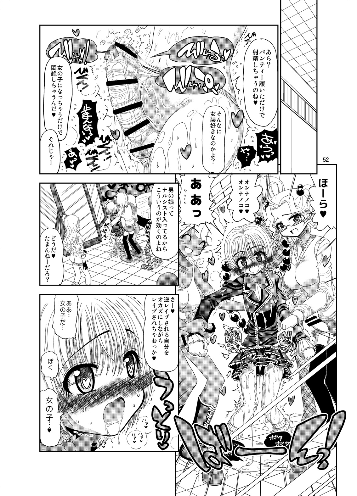 [Senbon Knock Zadankai (Inaba Fuyuki)] Kunoichinko ~Otokonoko Ninja VS Futanari Ninja~ [Digital] page 52 full