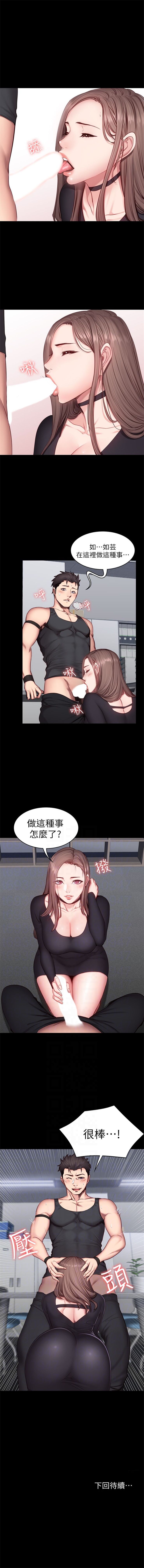 健身教练1-25 中文翻译 （更新中） page 115 full