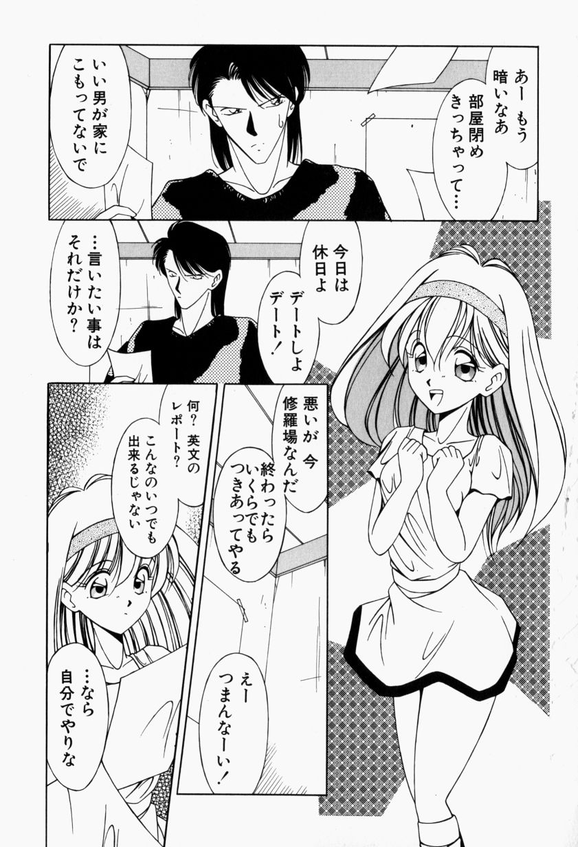 [Kurogishi Kazeoki] Maid no Oshioki page 134 full