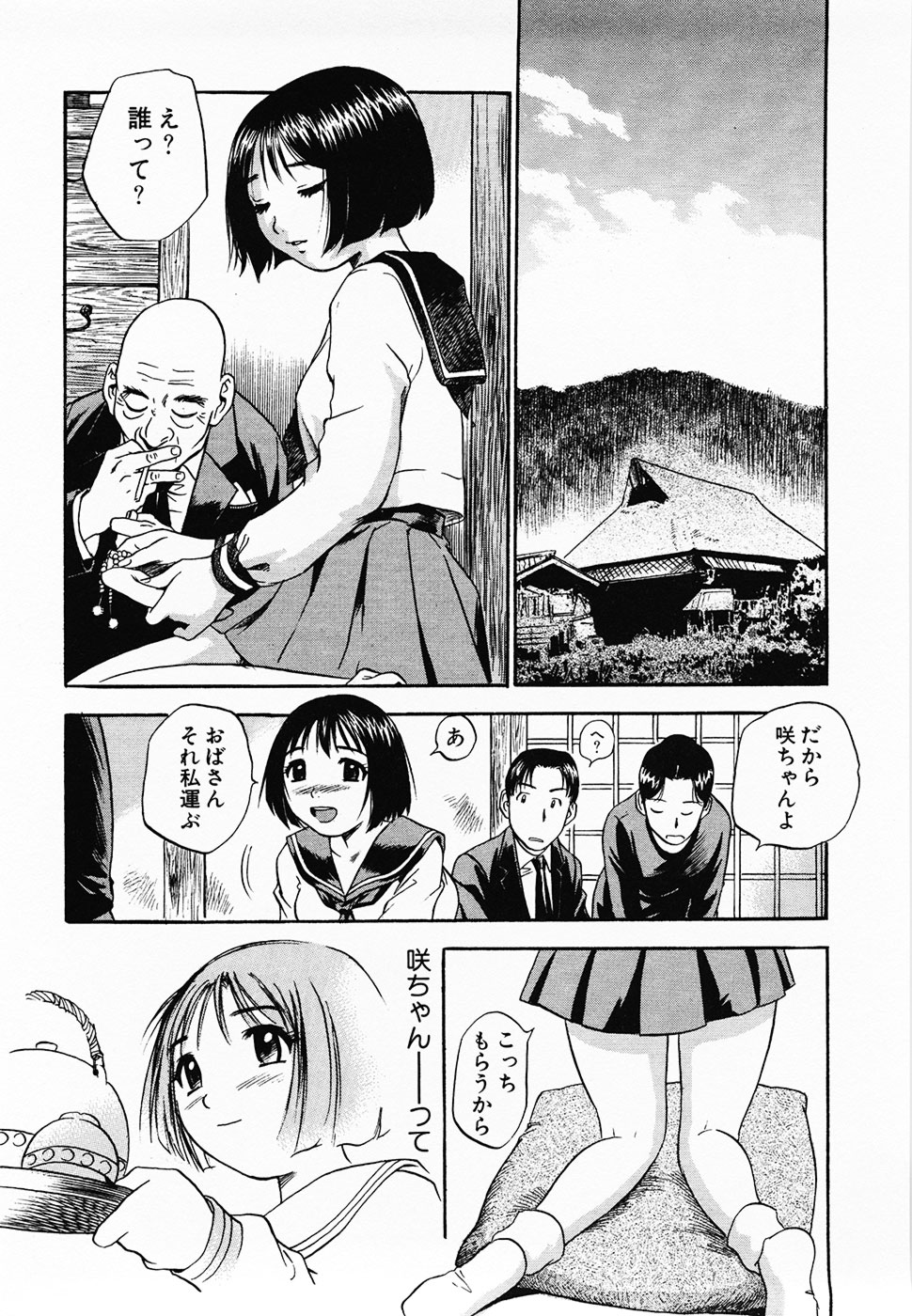 [THE SEIJI] Aozora ni Hakutou -Hakuchuu Torimidashi Roshutsujou page 56 full