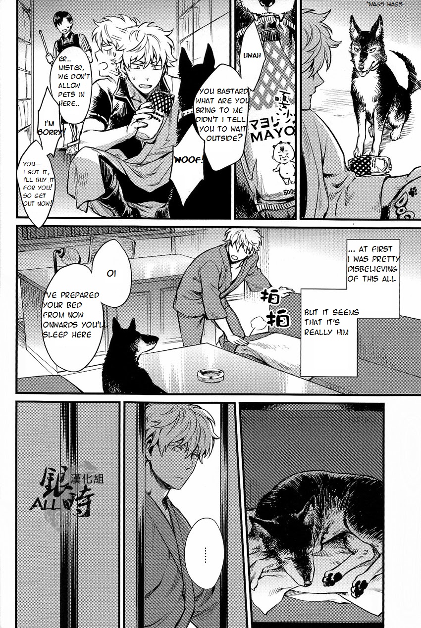 (HaruCC18) [3745HOUSE, tekkaG (MIkami Takeru, Haru)] HOW to SPOIL YOUR DOG (Gintama) [English] [valc21] page 14 full