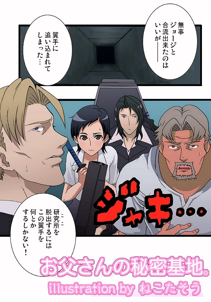 [NOTONE (fk696, Nekotasou)] BLPL (Blood+) page 15 full