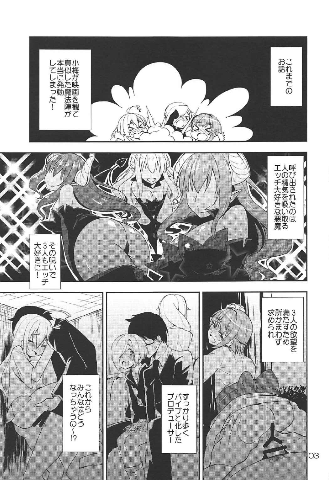 (C92) [Natsu no Umi (Natsumi Akira)] 142 LILITH’s (THE IDOLM@STER CINDERELLA GIRLS) page 2 full