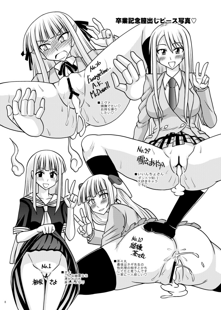 [Fruits Unya Narun Zadankai (Various)] 3-A Sotsugyou Kinen Ura Album (Mahou Sensei Negima!) [Digital] page 8 full