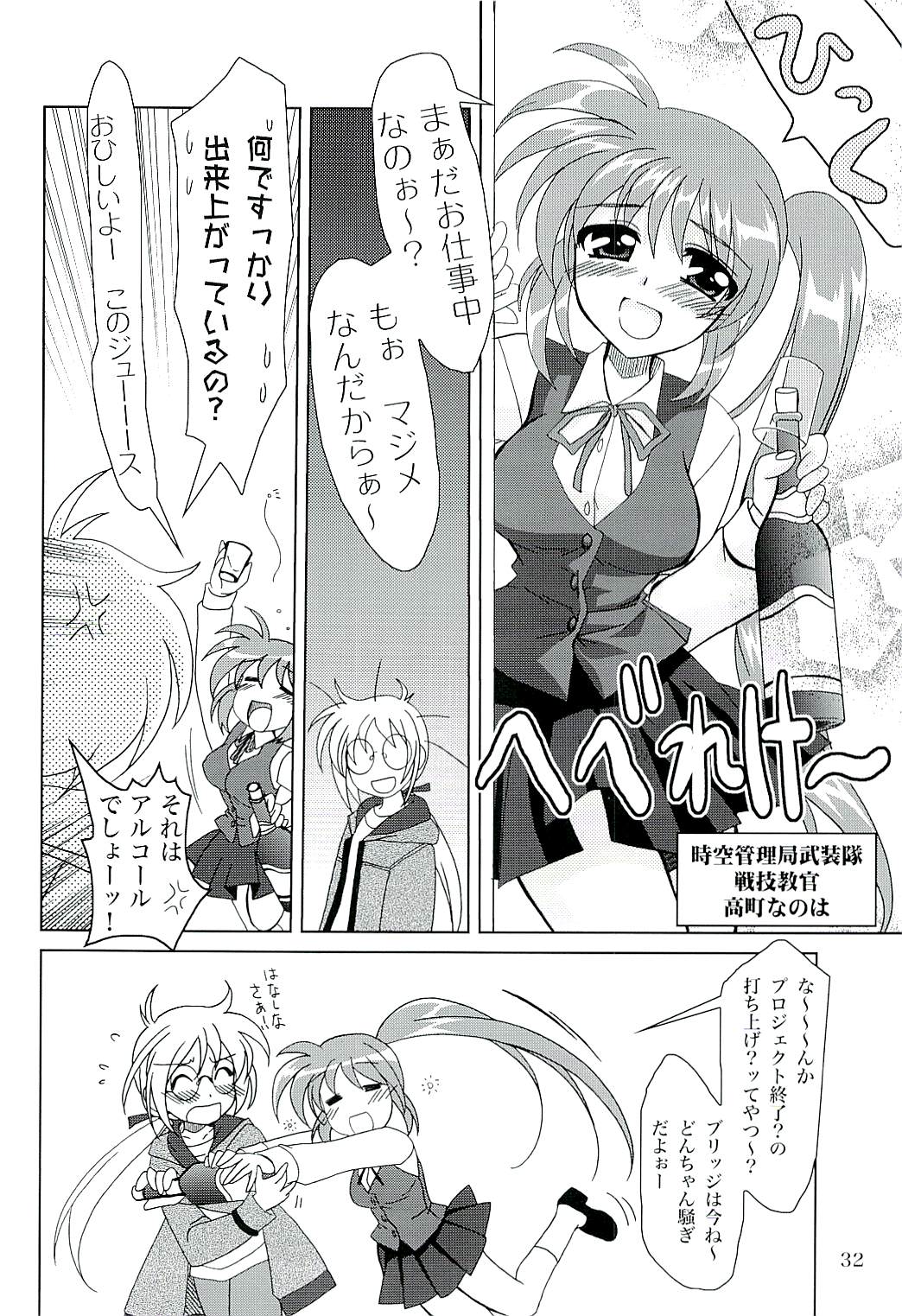 (C71) [PLUM (Kanna)] Magical SEED (Mahou Shoujo Lyrical Nanoha) page 31 full