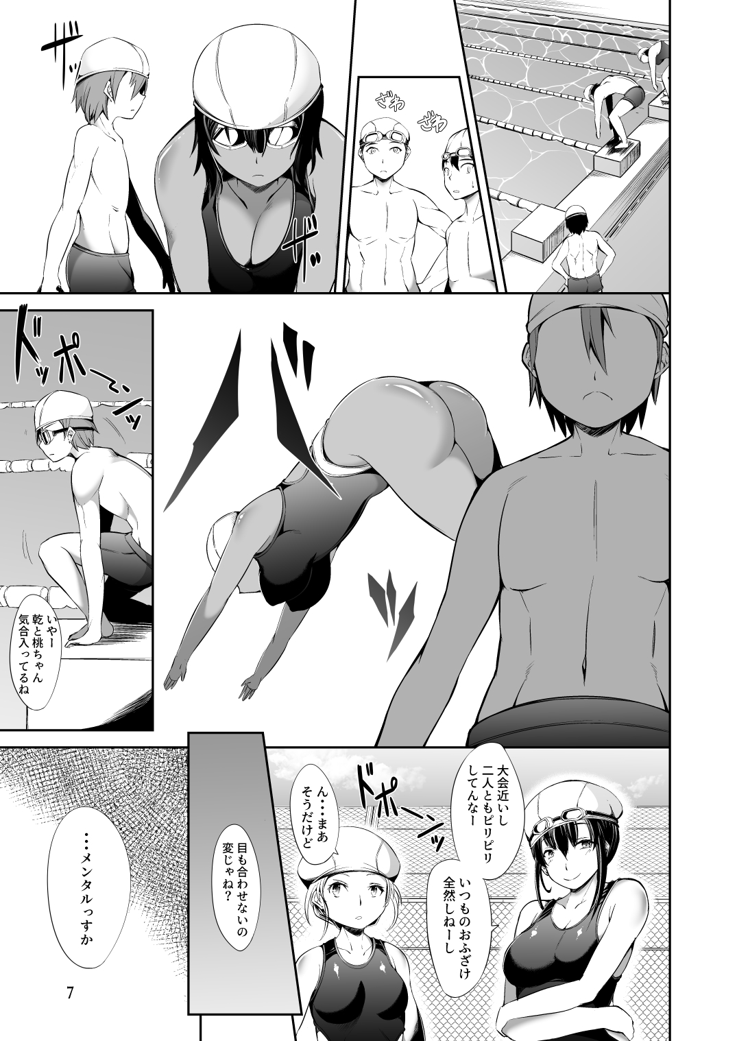 [Takedake (Takedake)] Dekkai Kouhai to Chicchai Senpai wa Mou Gaman Dekinai! [Digital] page 7 full