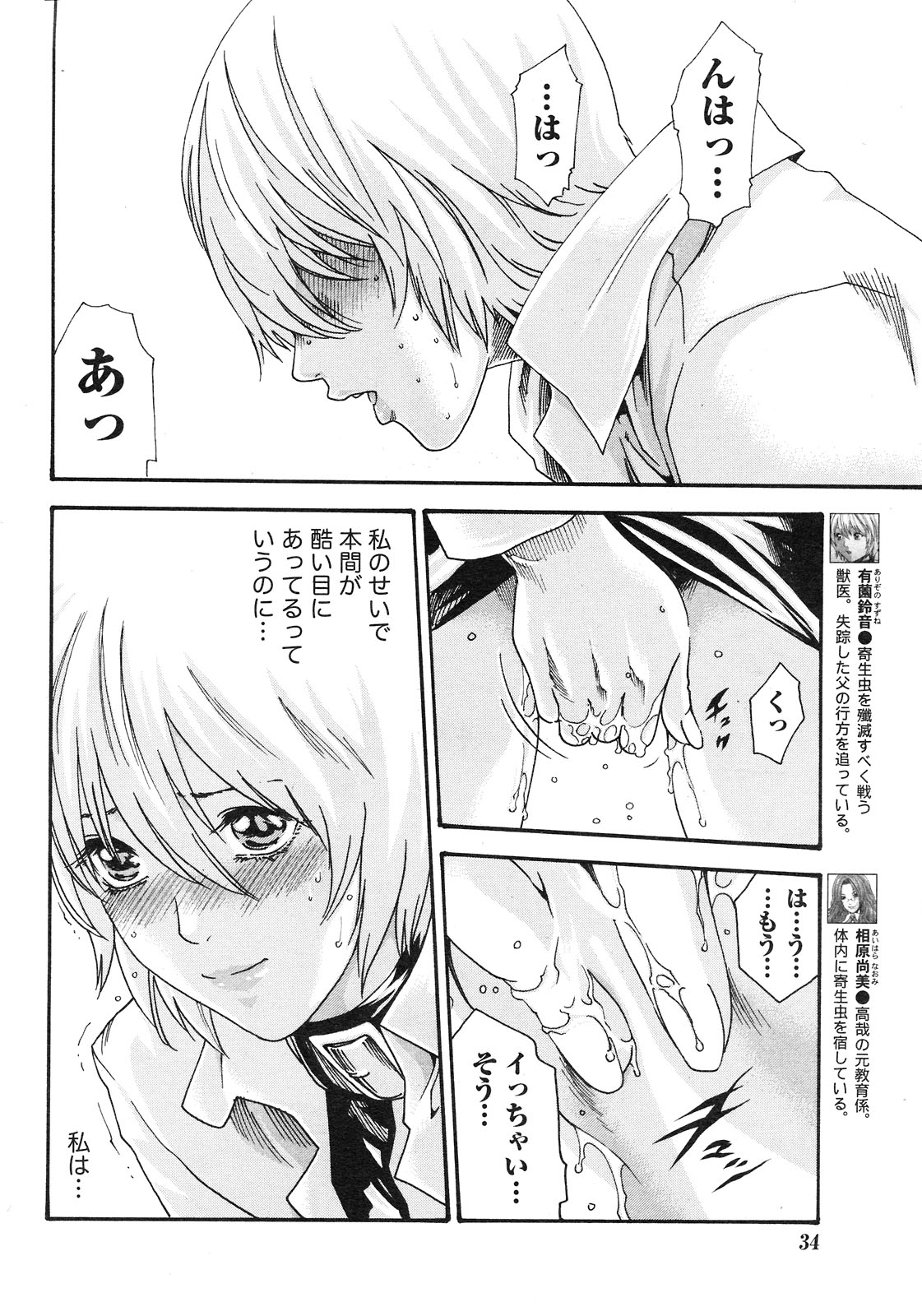 Gekkan Doki!! 2010-01 page 33 full