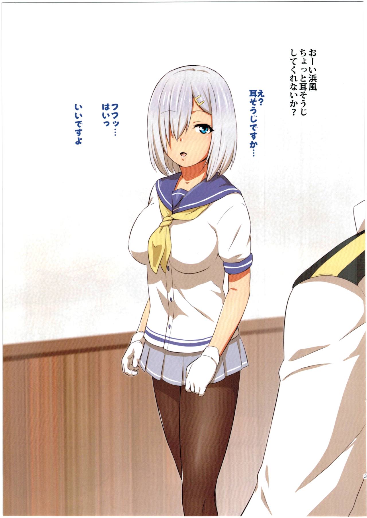(C91) [Nantara Kantara (Shungiku Tenudon)] Hamakaze ni Mimikaki Shite Moraitai! (Kantai Collection -KanColle-) page 3 full