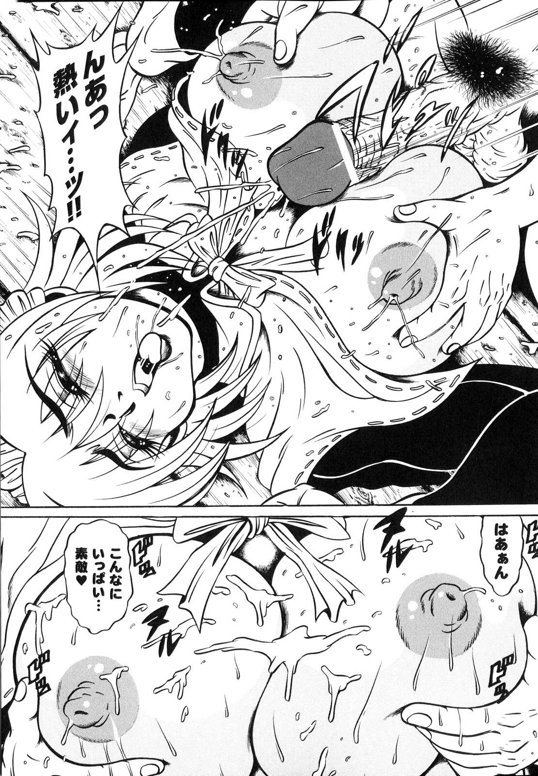 [Anthology] Sakunyuu Heroine page 38 full