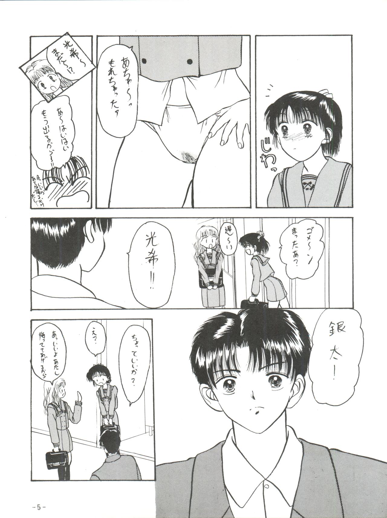 (C47) [Himawari Endan (Chunrouzan)] BTB-13 (Marmalade Boy) page 6 full