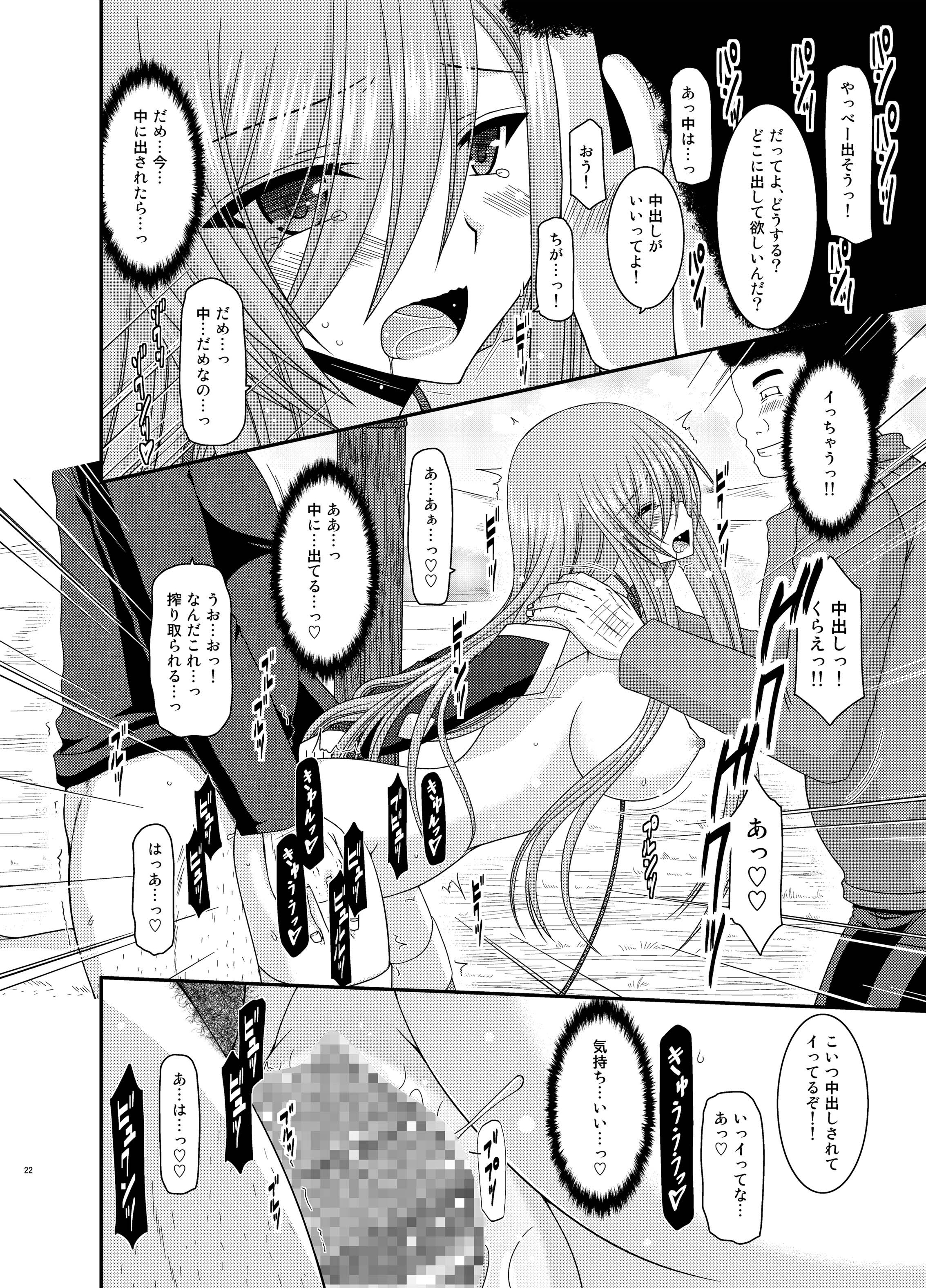 [valssu (Charu)] Melon ga Chou Shindou! R10 (Tales of the Abyss) [Digital] page 22 full