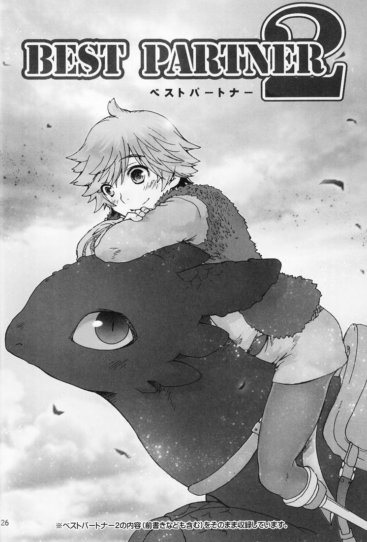 [Konna Tokoro no Kinniku Made Kitaeru Nante... (Sugoi Kinniku)] BEST PARTNER 1+2 (How to Train Your Dragon) [Chinese] [新桥月白日语社] page 26 full