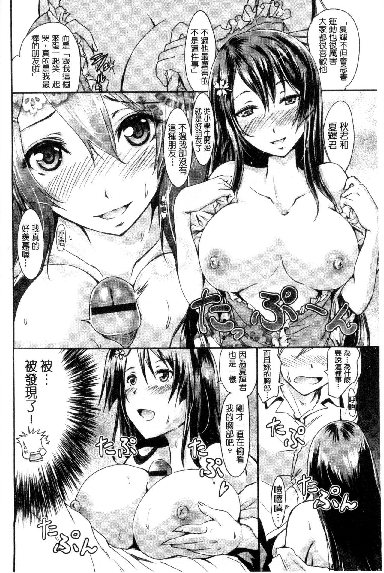 [Yokoyama Naoki] Siren ~Kyousei Saimin Keitai~ [Chinese] page 184 full