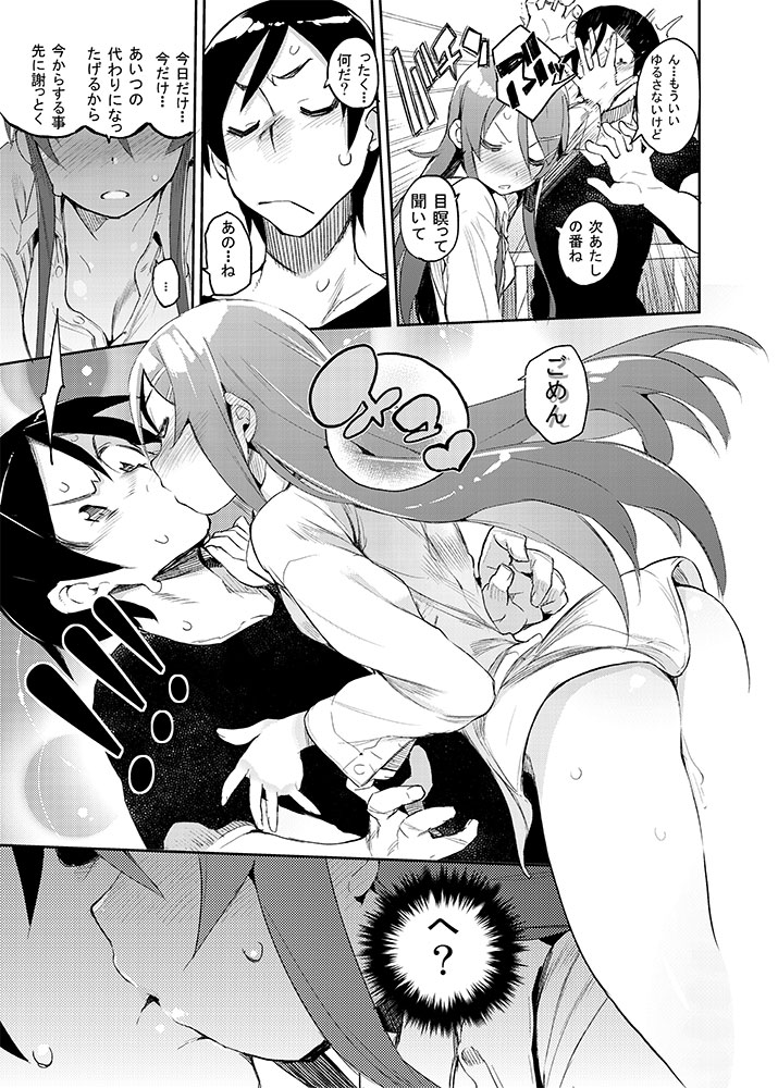 [Hyoco Road (Hyocorou)] Zettai Kirino Ryouiki (Ore no Imouto ga Konna ni Kawaii Wake ga Nai) [Digital] page 7 full