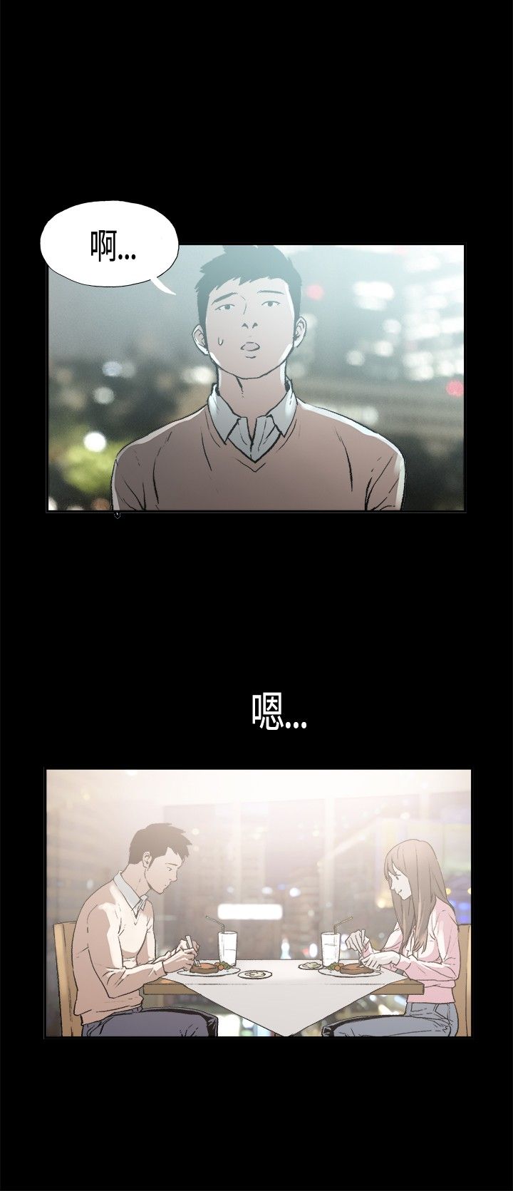 同居【chinese】1-15 page 3 full