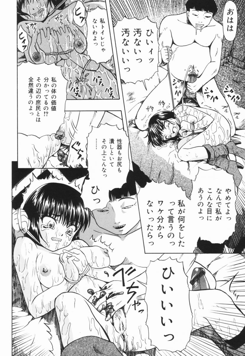 [OYSTER] Shoujo Jigoku III page 37 full