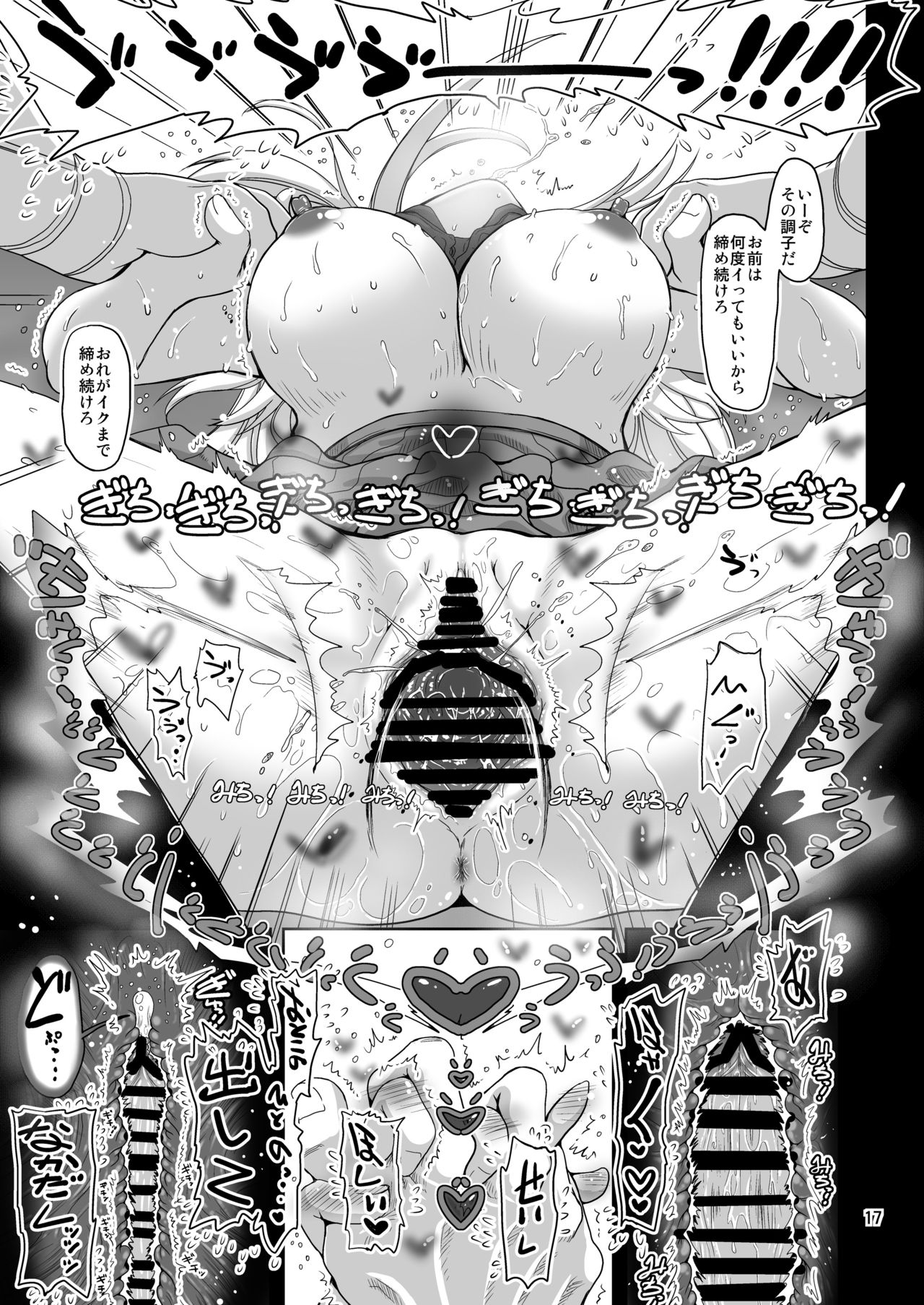 [Senbon Knock Zadankai (Inaba Fuyuki)] Chinmake Les Couple 1.5 [Digital] page 18 full