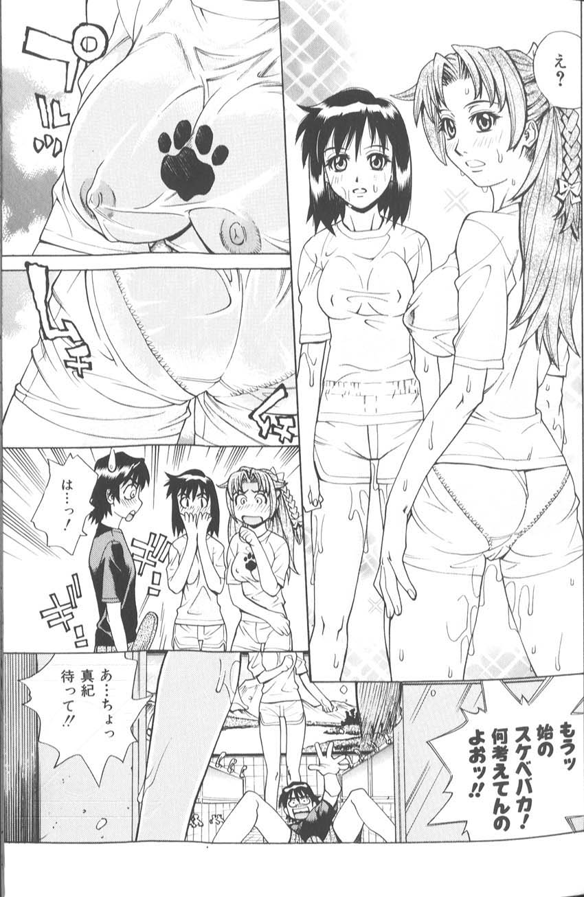 [Makibe Kataru] Basu Taimu ・ Rabu Taimu (Bath Time ・ Love Time) page 22 full