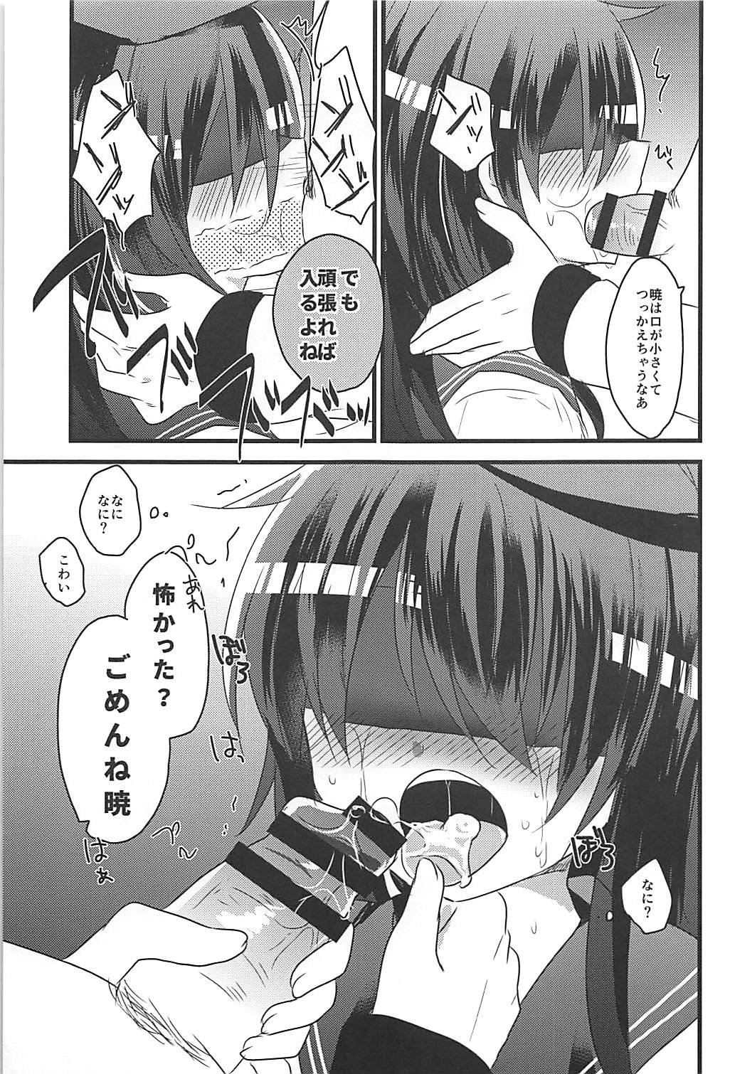 (C94) [Slime Kikaku (Kuriyuzu Kuryuu)] Ore no Seiheki Collection Soushuuhen (Kantai Collection -KanColle-) page 60 full
