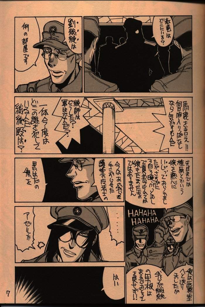 (C58) [GUY-YA (Hirano Kouta)] UFO 2000 (Uchuu Eiyuu Monogatari) page 6 full