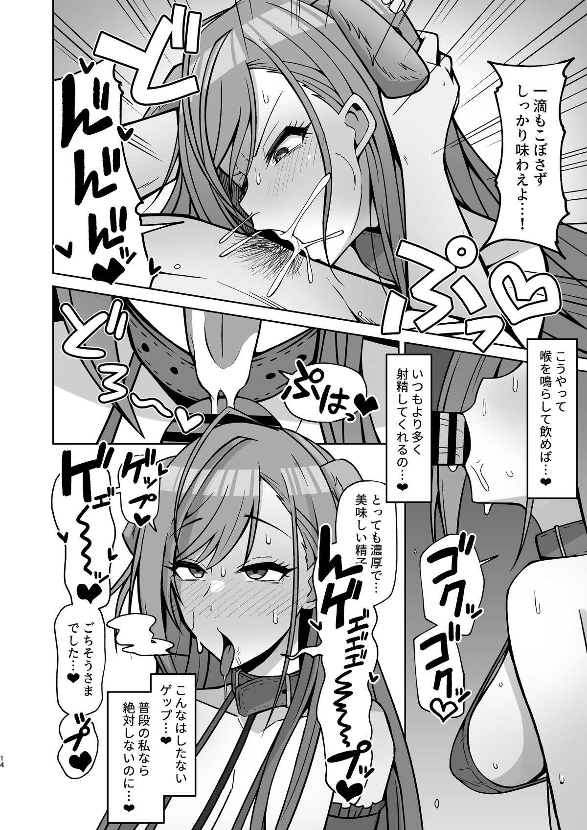 [Gaikotsu no Spare Rib (Kurohagane)] InuCos H tte Sugoi no yo! (THE iDOLM@STER: Shiny Colors) [Digital] page 13 full