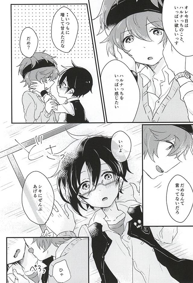 (BEST×SEASON) [tapeta (Mebae)] Zenbu Choudai! (THE IDOLM@STER SideM) page 9 full