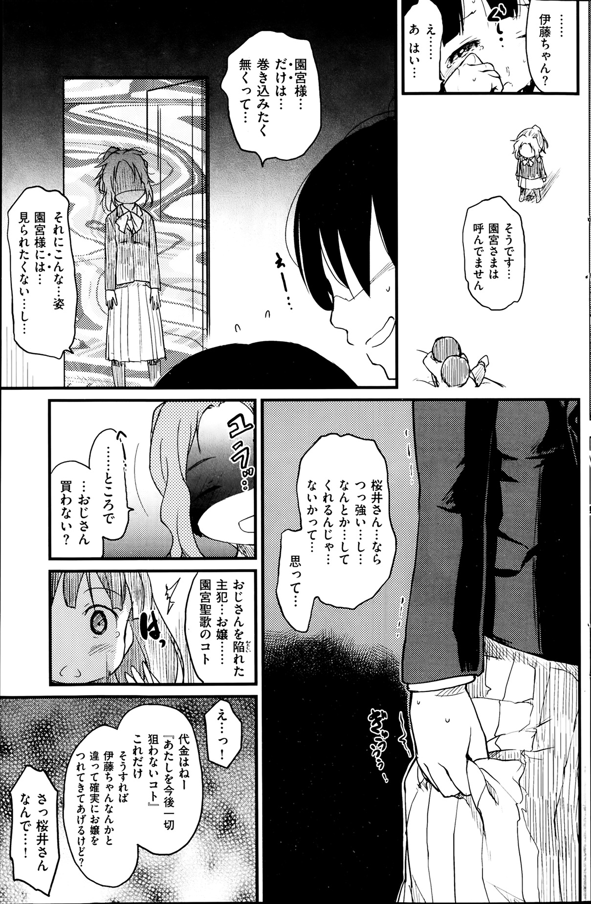 [Higenamuchi] o・a・so・bi / kuzushiai / Desire page 23 full