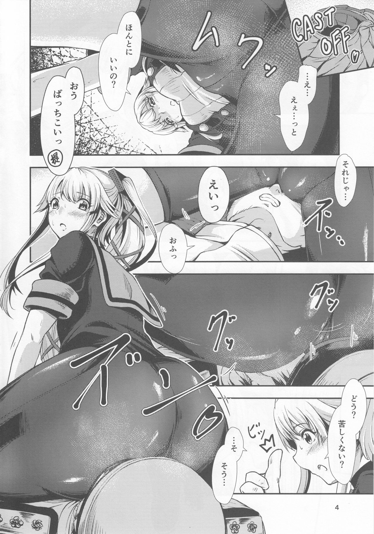 (C92) [Dual i fap (Tsuki Neko)] Yura Yura na Hibi Spats no Shoushitsu Hen (Kantai Collection -KanColle-) page 3 full