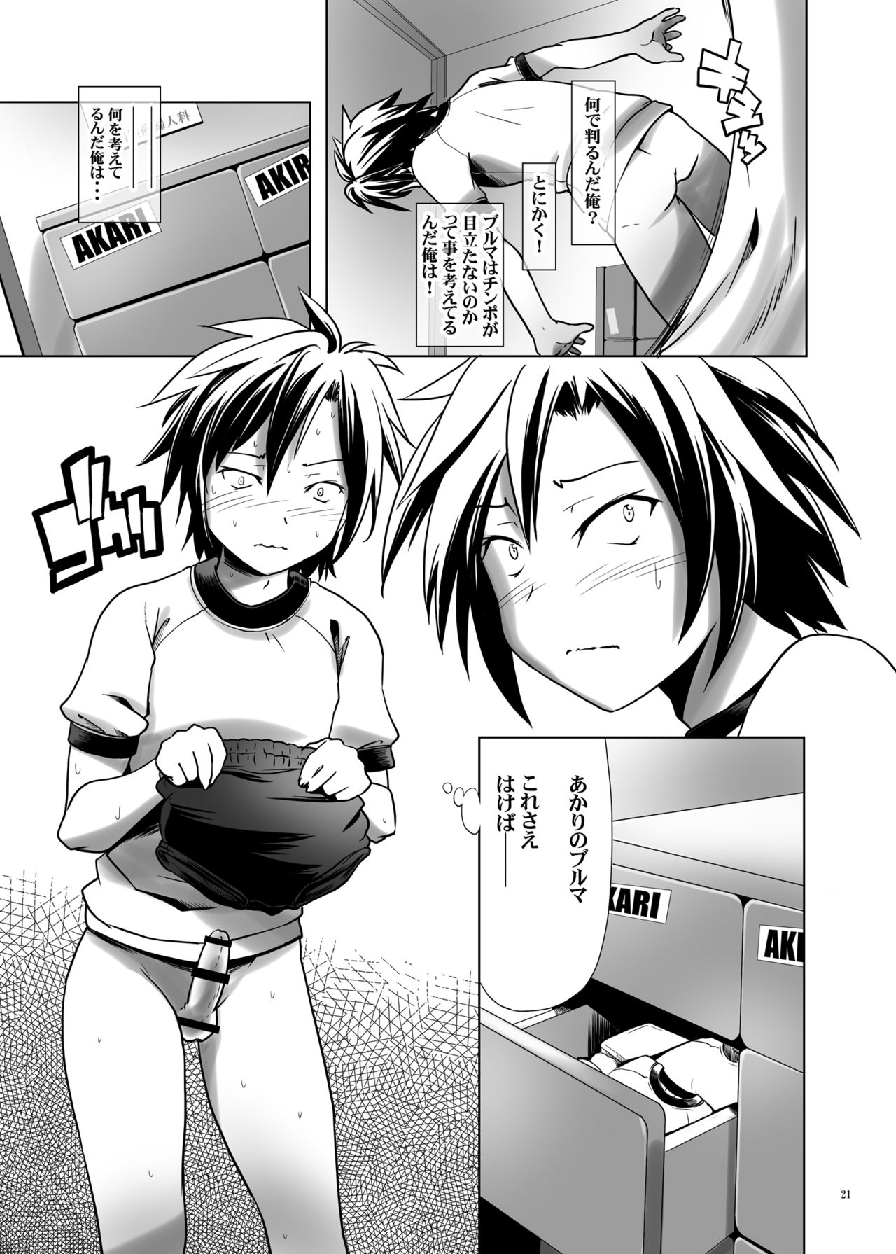 [gallery walhalla (Kanoe)] Hentai Futago no Yuujin 2 [Digital] page 20 full