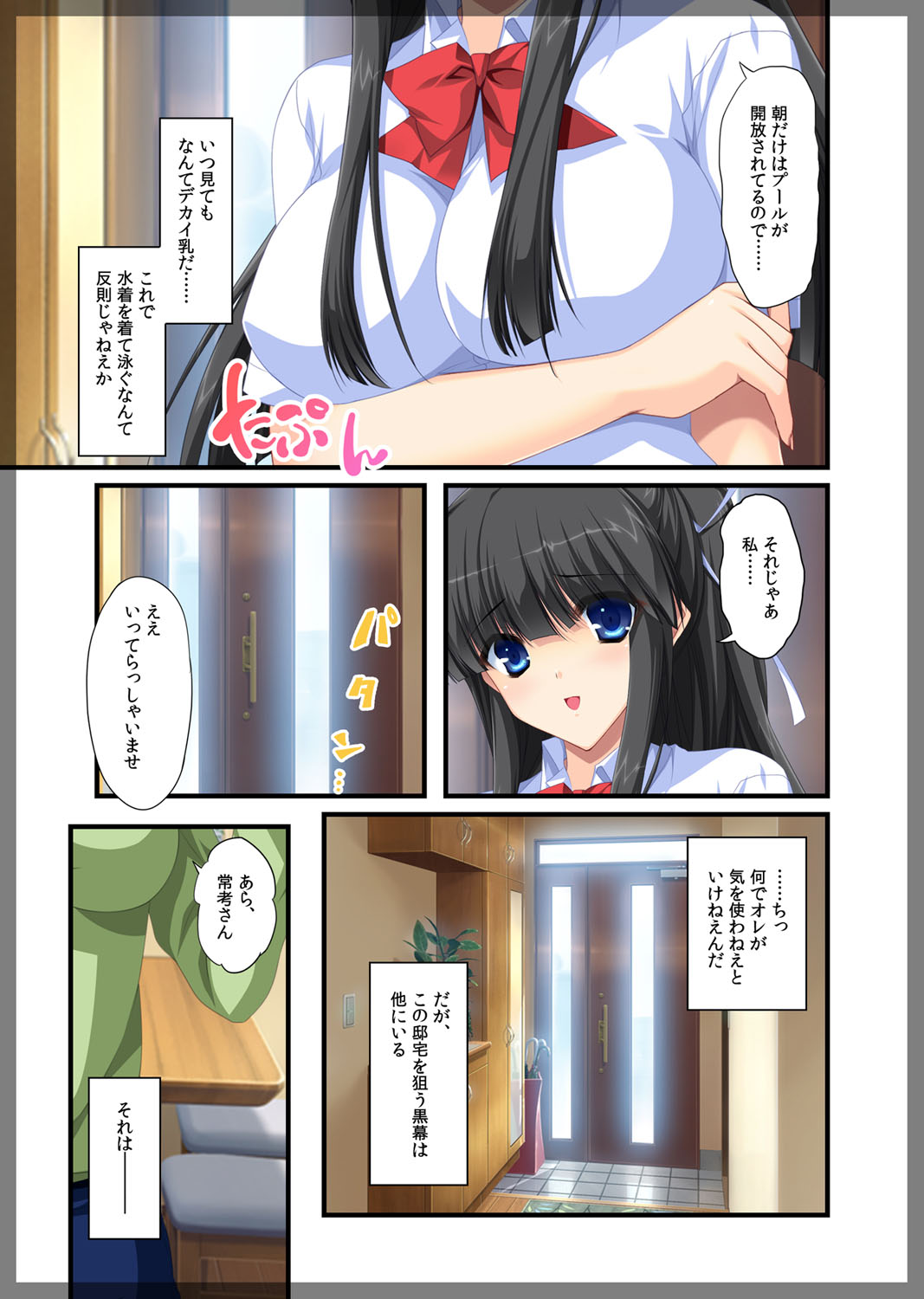 [Beel ze bub] Jitaku Keibiin ~Hitomishiri no Ane Katsuragi Sayaka Hen~ [Digital] page 6 full