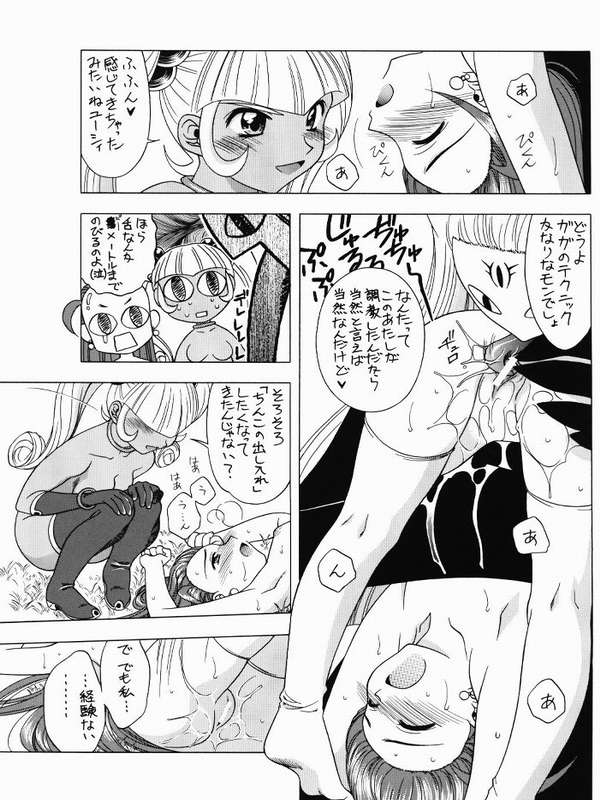 (C63) [Geiwamiwosukuu!! (Karura Syou)] PUCHU (Puchi Puri Yuushi) page 8 full