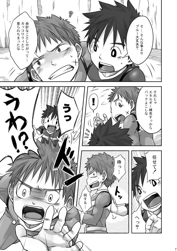 [Ebitendon (Torakichi)] ALPHA CHANNEL [Digital] page 8 full