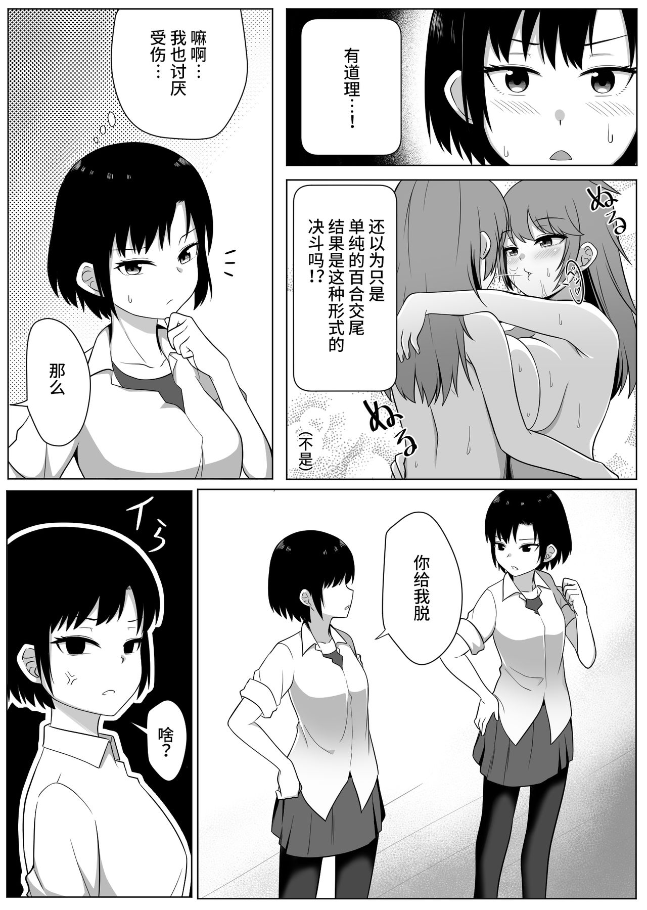 [Xion] Mirror Collection 1 [Chinese] [紫苑汉化组] page 19 full