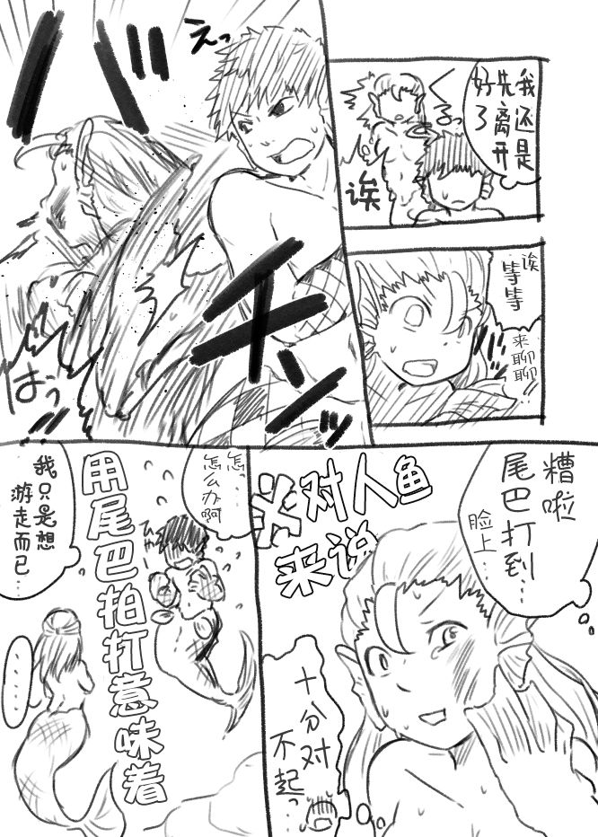 [Yakou Kyoku (Ihama Daka)] Ningyo ka Shota Ero Manga [Chinese] [零食汉化组] page 24 full