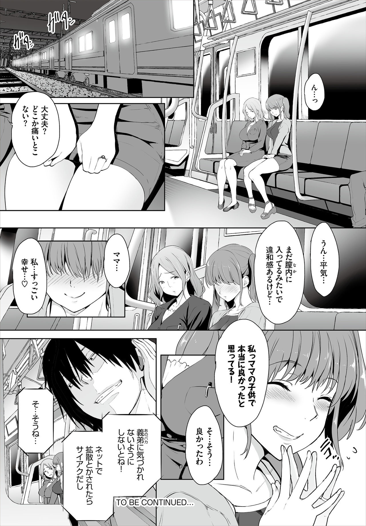 [Maki Daikichi] Zessan Haishinchuu Gibo Nikubenki Keikaku! Ch. 6-7 page 22 full