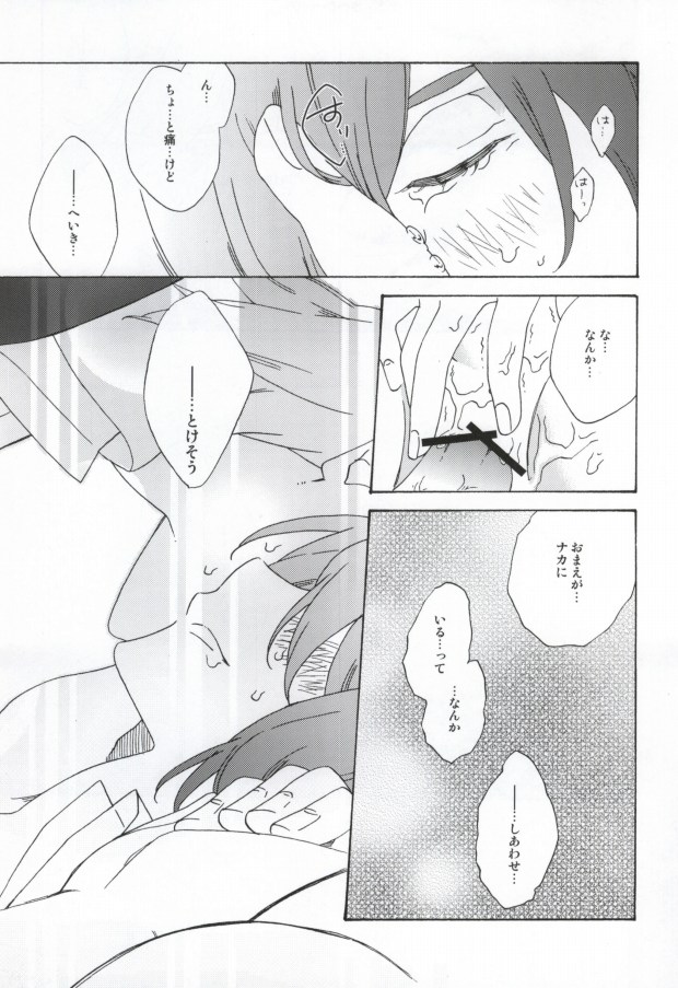 (CCOsaka87) [Tolkia (Aby)] MELT (Tales of Vesperia) page 22 full