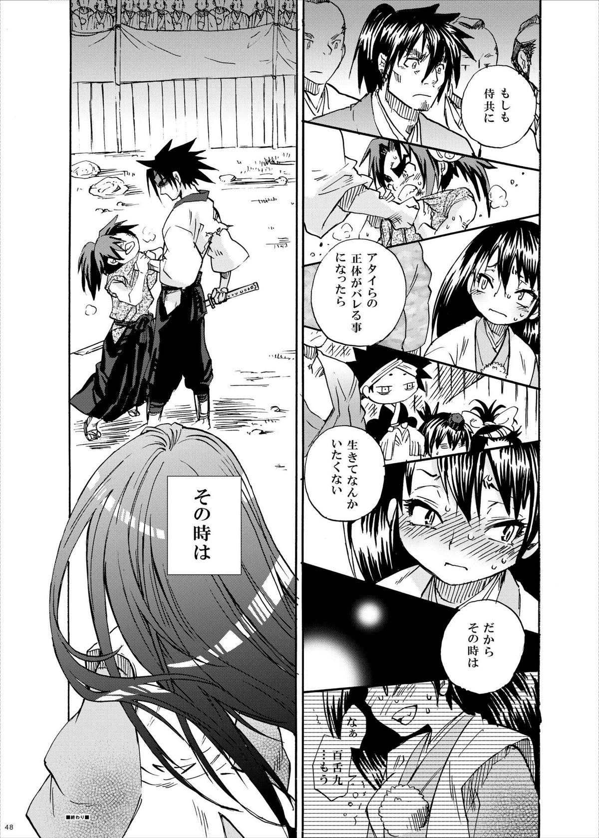 [Suika Dokei (Suika Koron)] Samurai  Usagikko (Samurai  Usagi) [Digital] page 45 full