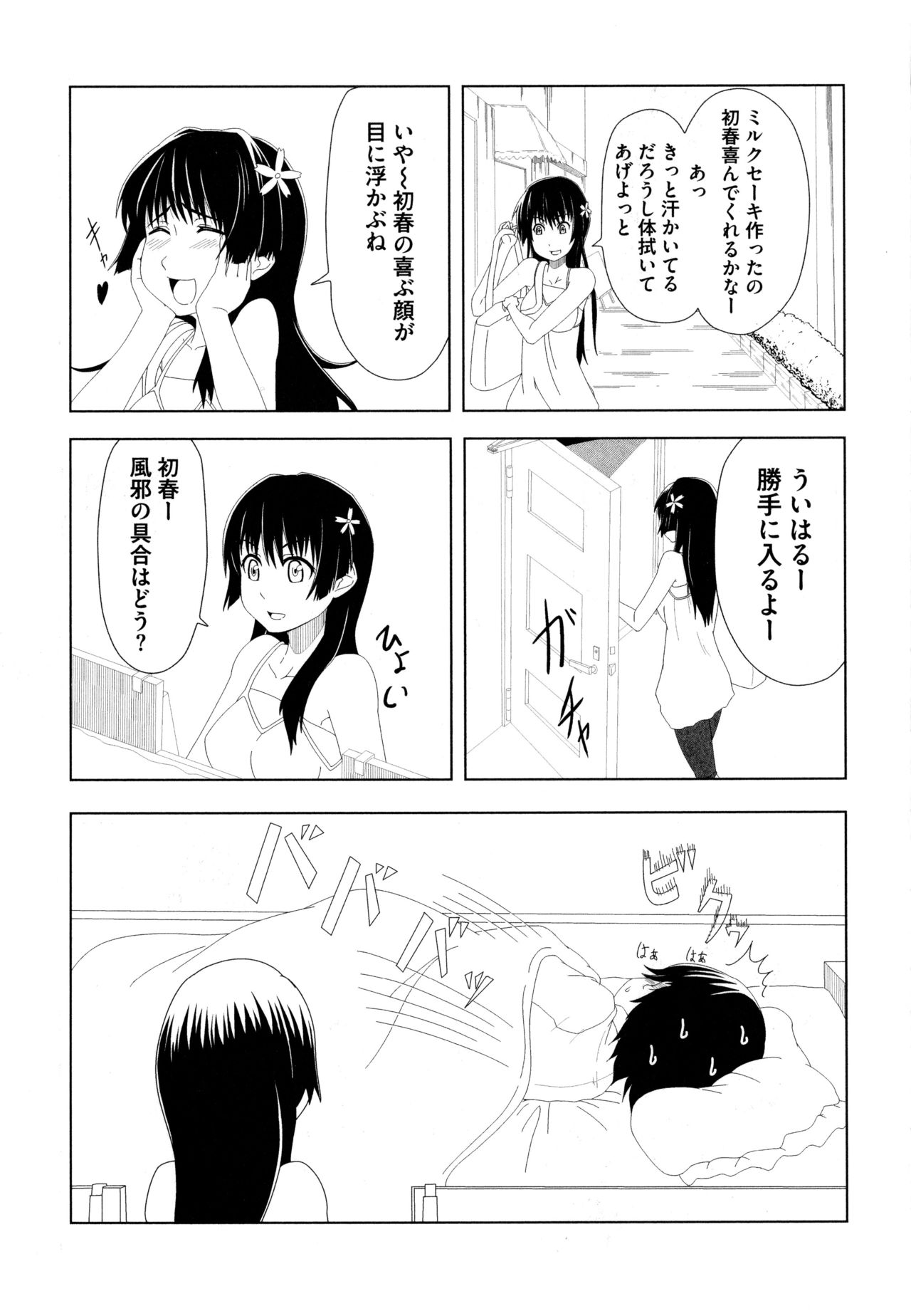 [Anthology] Toaru Muhou na Sexual Addict (Toaru Kagaku no Railgun) page 143 full