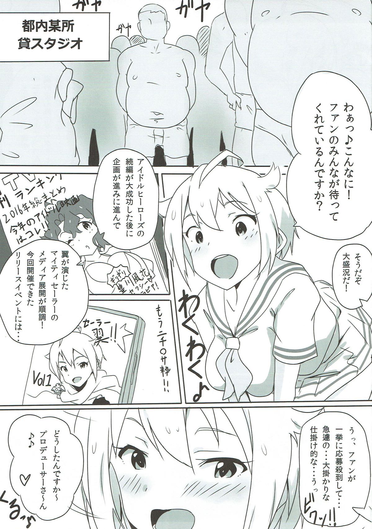 (C91) [Point M (Mance)] OH! Mighty Sailor Tsubasa! (THE IDOLM@STER MILLION LIVE!) page 2 full