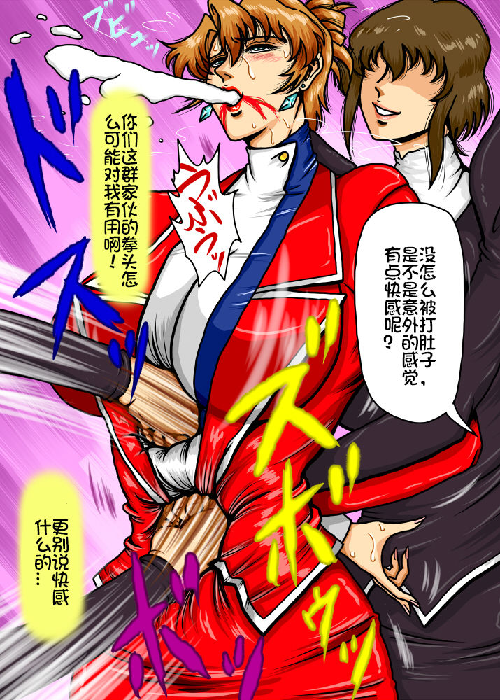 [Mudai Document (Kari (Marron)] Agent Alone ~Kodoku na Agent~ (Agent Aika) [Chinese] [百合勿忘草个人汉化] page 20 full