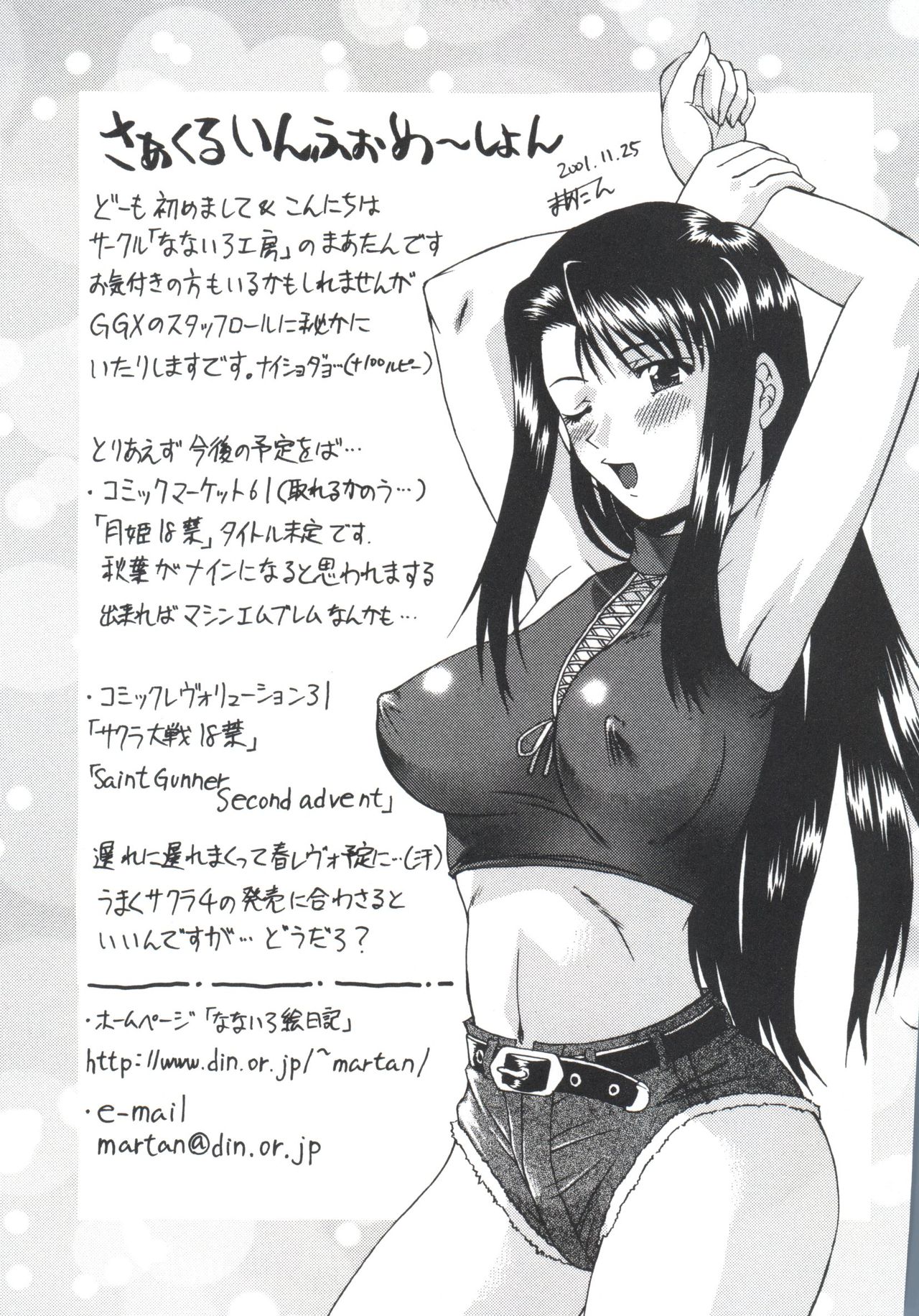 [Anthology] Love Chara Taizen No. 13 (Various) page 162 full