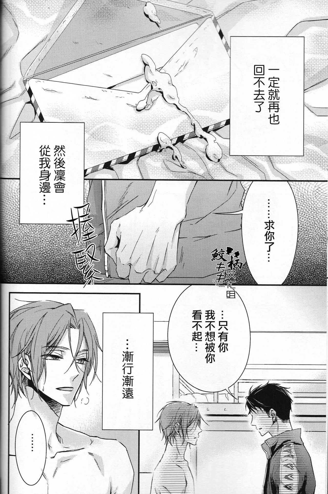 (C88) [Oshinobee(Yamada Papiko)] Skin3 (Free!) [Chinese] page 15 full